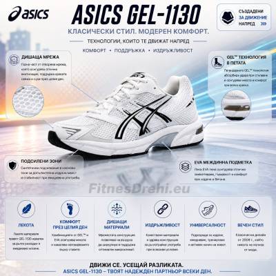 Мъжки маратонки Asics Gel-1130 Мъжки маратонки Asics Gel-1130
