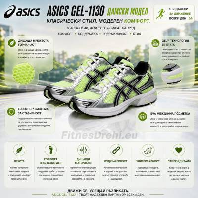 Дамски маратонки Asics Gel-1130