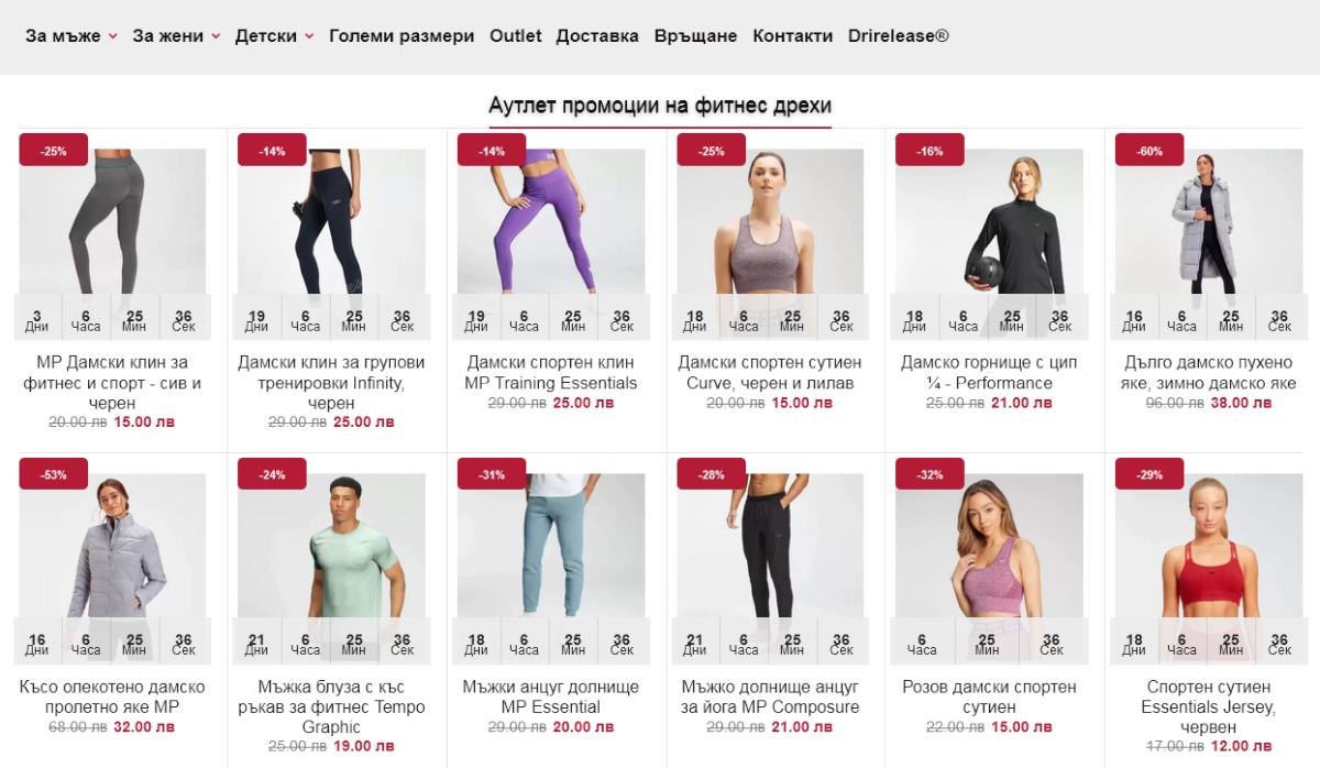 Дамски къси панталони от FitnesDrehi.eu – иновация, която ще ви допадне